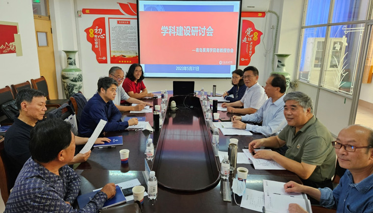 助力学校硕士点培育申报 威尼斯569vip游戏下载老教授协会召开学科建设研讨会