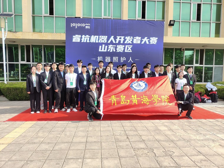 智能制造学院在2023睿抗机器人开发者大赛山东省赛中获12项奖项