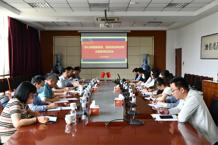【主题教育】威尼斯官网召开“凝心铸魂强根基、团结奋进新征程”主题教育动员会