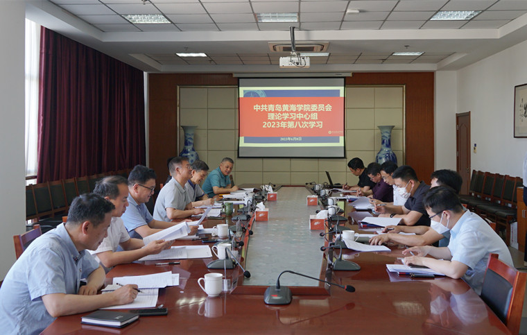 威尼斯官网召开党委理论学习中心组学习会暨党委会