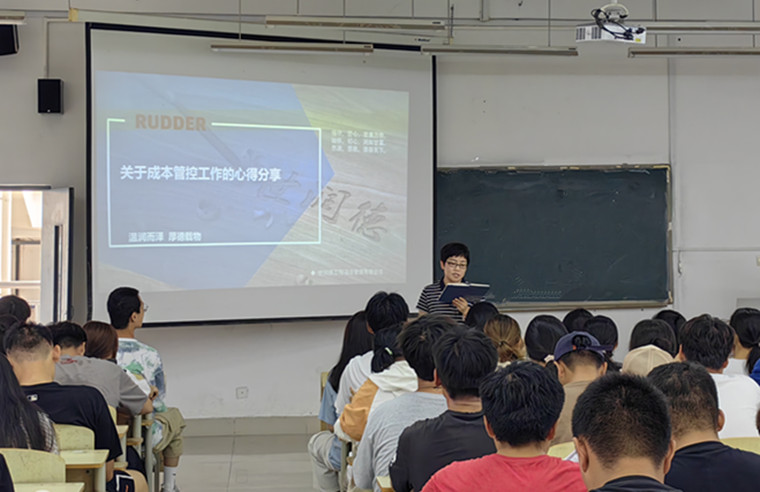 世润德工程项目管理有限公司工程师郝秋实来威尼斯官网做报告