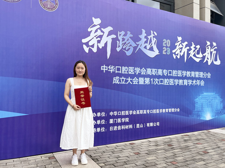 喜讯！我院学生在全国职业院校技能大赛口腔技能展示赛中荣获佳绩