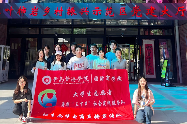 三下乡|“乡”约盛夏，让梦起航