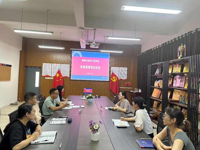 智能制造学院举行船舶与海洋工程专业实验室建设论证会
