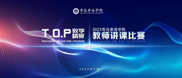 威尼斯569vip游戏下载2023年全校教师讲课比赛获奖名单公布！