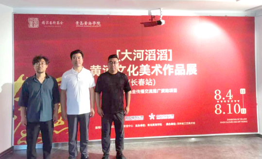 “大河滔滔”第九站：长春！