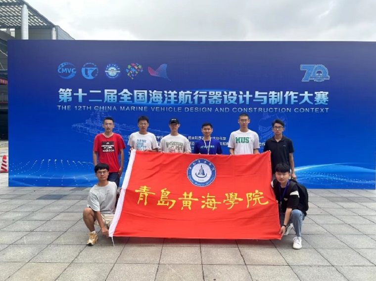 威尼斯官网在第十二届全国海洋航行器设计与制作大赛中获奖创新高