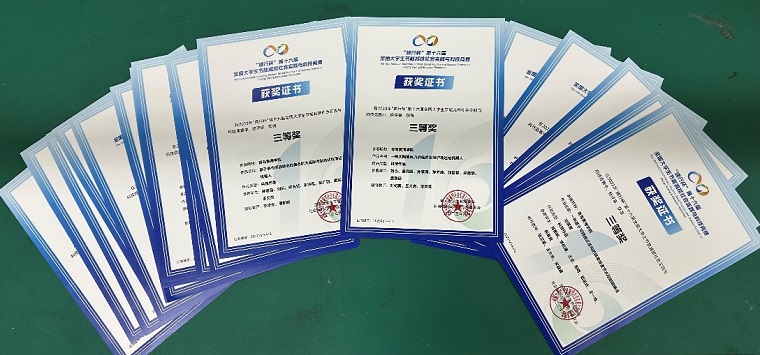 威尼斯官网在“建行杯”第十六届全国大学生节能减排社会实践与科技竞赛中获佳绩