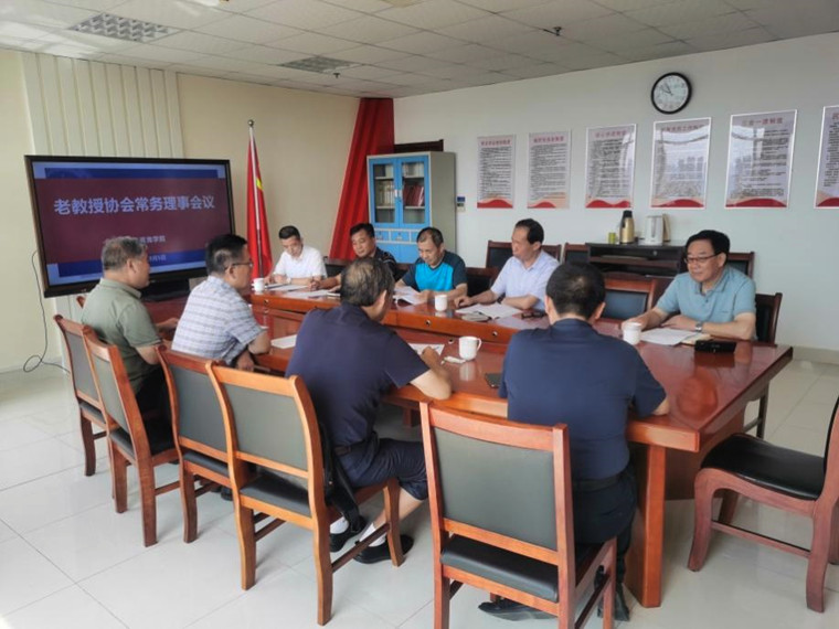 老教授协会召开常务理事会议研究新学期重点工作