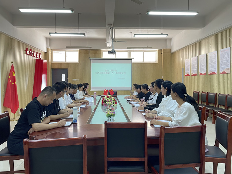 教研促成长 聚力启新篇 ——建筑工程学院开展暑期“一人一事”成果汇报交流活动