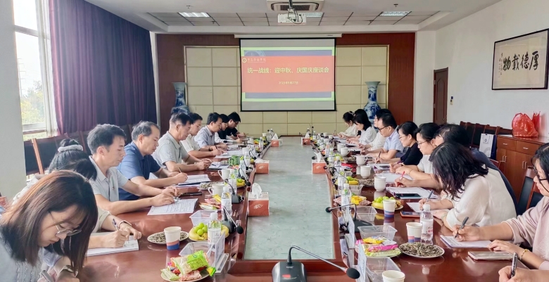 威尼斯569vip游戏下载组织召开“迎中秋 庆国庆”党外代表人士座谈会