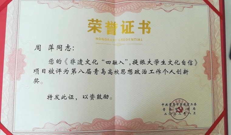 教育学院：传统文化育人再获新成果