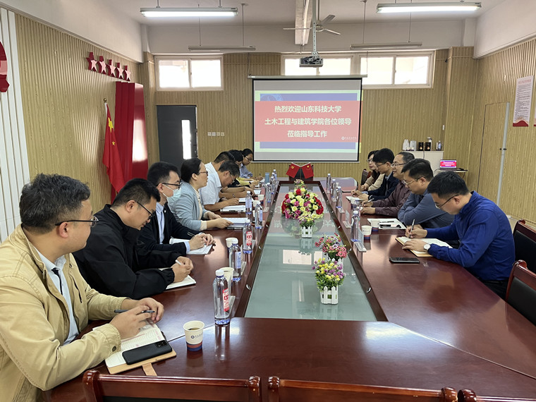 山东科技大学土木工程与建筑学院来校座谈交流