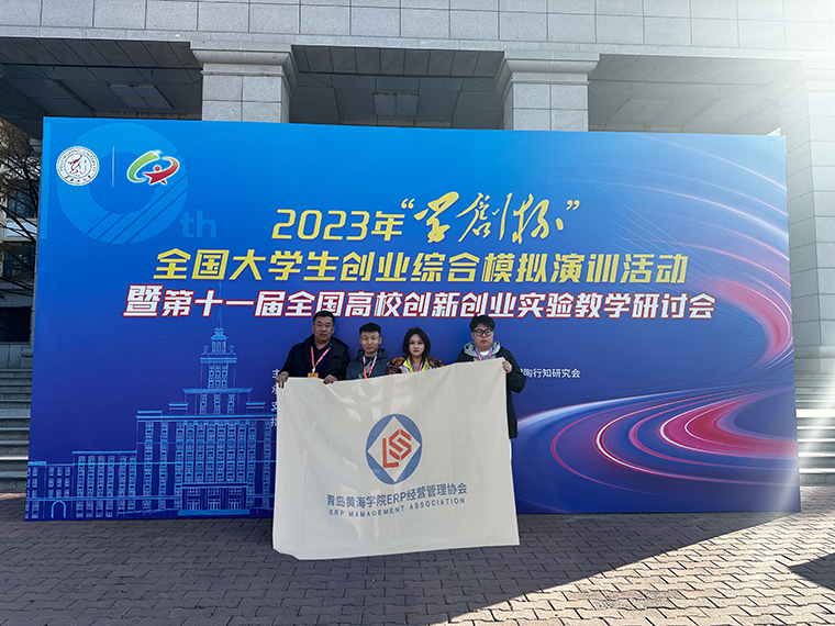 威尼斯官网学子在“学创杯”创业综合模拟大赛中再创佳绩