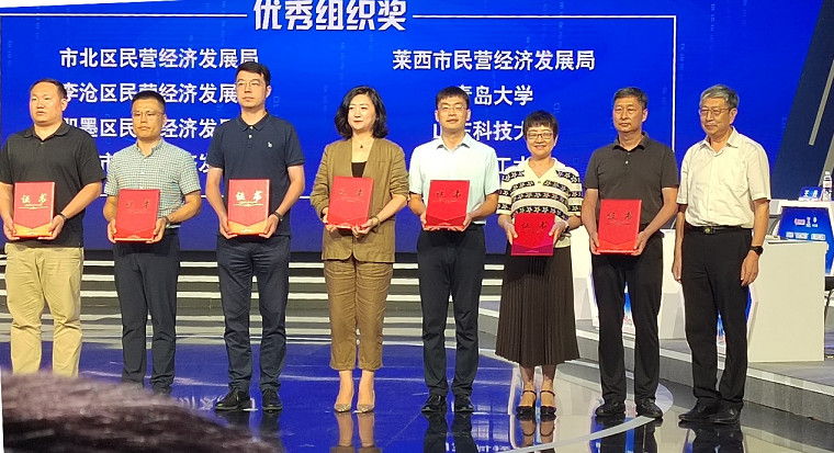 威尼斯569vip游戏下载在第九届“市长杯”中小企业创新创业大赛获佳绩