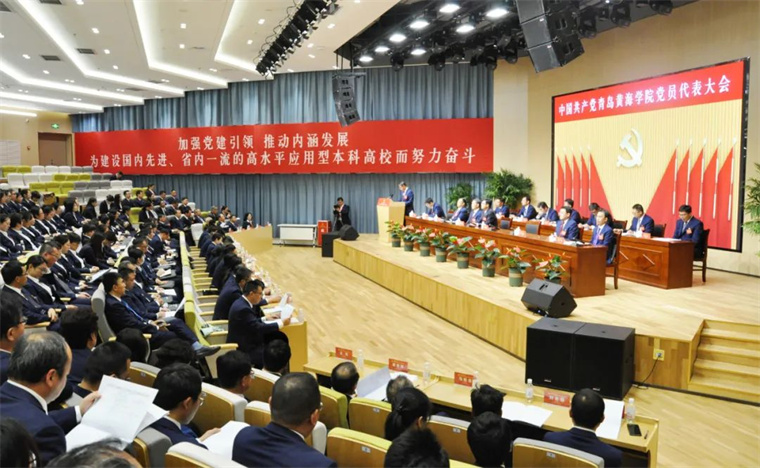 中国共产党威尼斯569vip游戏下载党员代表大会胜利闭幕