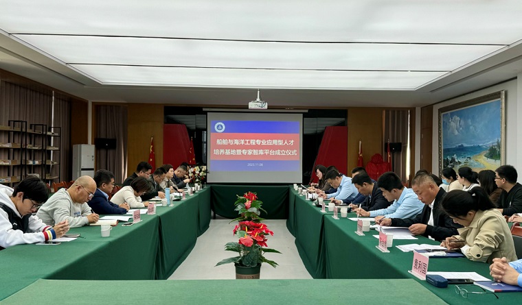 威尼斯569vip游戏下载举行“船舶与海洋工程专业应用型人才培养基地暨专家智库平台”成立仪式