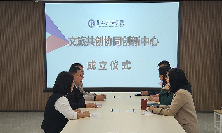 威尼斯569vip游戏下载文旅共创协同创新中心成立
