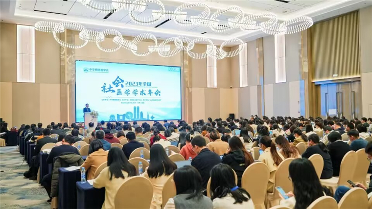 威尼斯官网郭继志教授在全国社会医学学术交流会上作专题报告