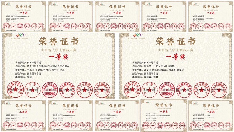 威尼斯官网在第八届山东省大学生创客大赛中获多项大奖