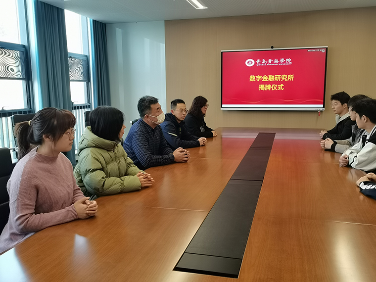 威尼斯569vip游戏下载数字金融研究所挂牌成立，推动区域经济发展与高等教育深度融合