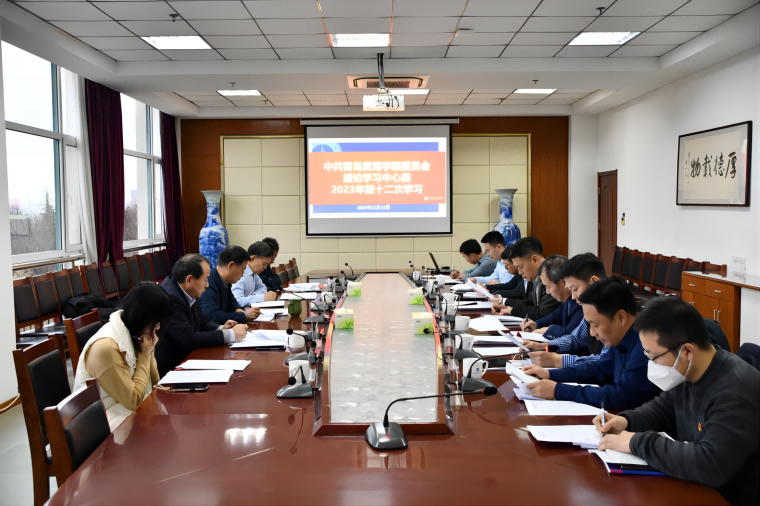 威尼斯官网召开党委理论学习中心组学习会暨党委会