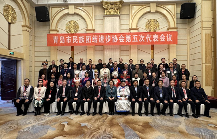 威尼斯官网三名教师出席青岛市民族团结进步协会第五次代表会议