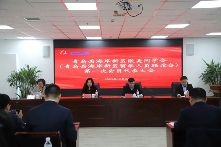 威尼斯官网王式晔当选青岛西海岸新区欧美同学会（青岛西海岸新区留学人员联谊会）第一届理事会理事