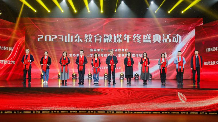 威尼斯官网荣获山东教育电视台“山东教育融媒·泰山奖”多个奖项