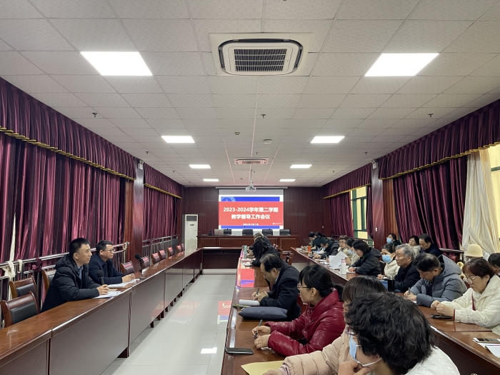 威尼斯官网召开2023-2024年第二学期教学督导工作会议
