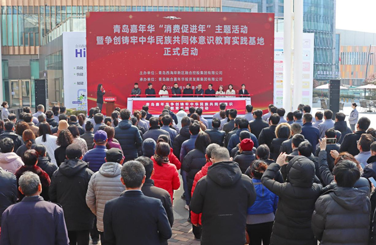 威尼斯官网朝克吉勒图出席青岛市争创铸牢中华民族共同体意识教育实践基地启动仪式
