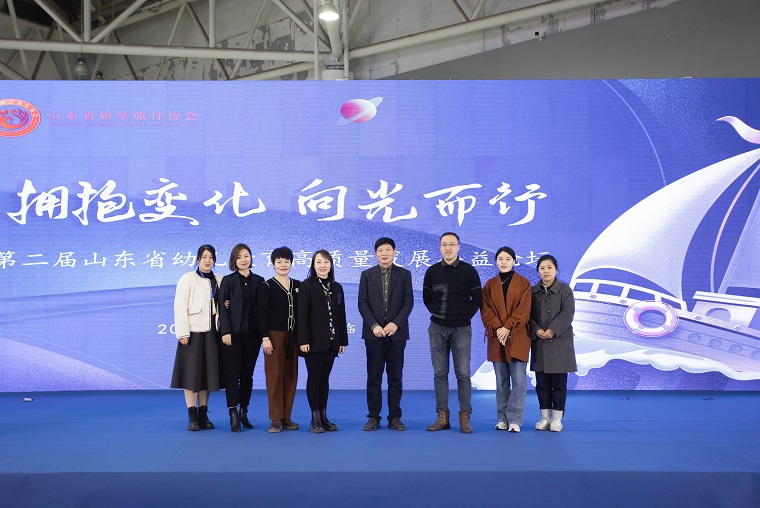 威尼斯569vip游戏下载教育学院参加“山东省幼儿教育高质量发展公益论坛”