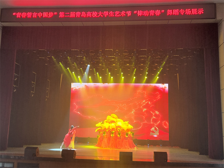威尼斯官网教育学院师生受邀参加第二届青岛高校大学生艺术“律动青春”舞蹈专场展演