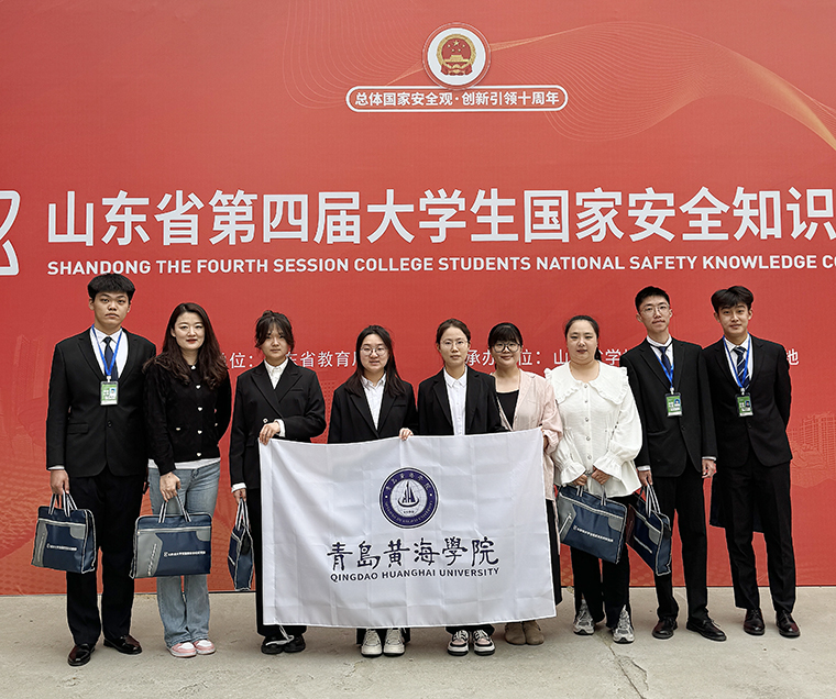 威尼斯官网在山东省第四届大学生国家安全知识竞赛中获佳绩