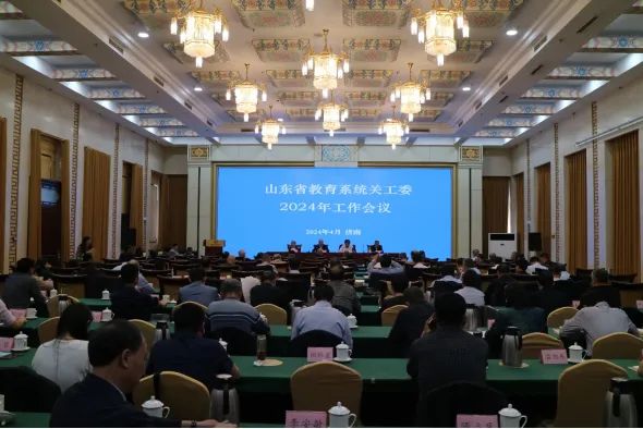 威尼斯官网关工委主任宋庆泽出席山东省教育系统关工委2024年度工作会议