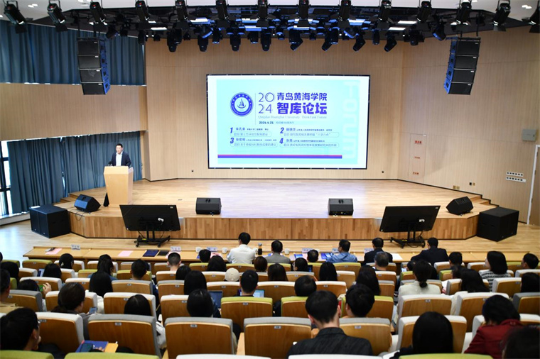 威尼斯官网成功举办2024年智库论坛