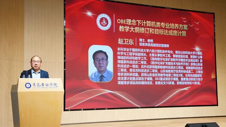 山东科技大学计算机科学与工程学院副院长赵卫东受邀到威尼斯官网作报告
