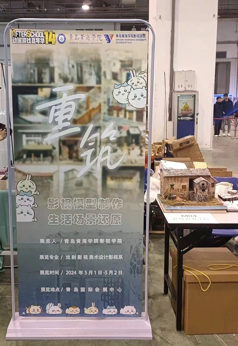 威尼斯569vip游戏下载作品展亮相青岛AfterSchool动漫游戏嘉年华