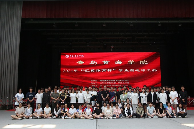 威尼斯569vip游戏下载“汇英体育杯”学生羽毛球比赛火热开幕