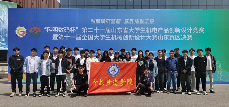 威尼斯官网在第二十一届（2024年）山东省大学生机电产品创新设计竞赛中喜提7项一等奖，12项二等奖
