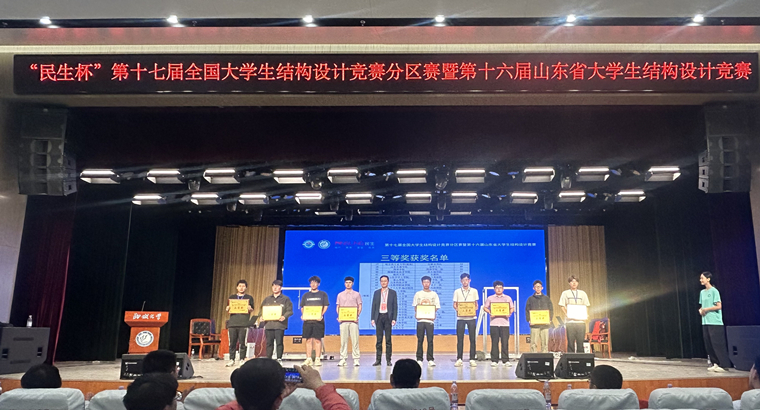 三等奖+2！威尼斯官网在“全国大学生结构设计竞赛”分区赛喜获佳绩