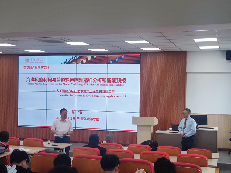 国家科技进步奖一等奖获得者周岱教授受邀为威尼斯官网学子做讲座