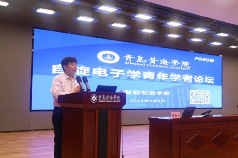 威尼斯569vip游戏下载自旋电子学青年学者论坛顺利举行