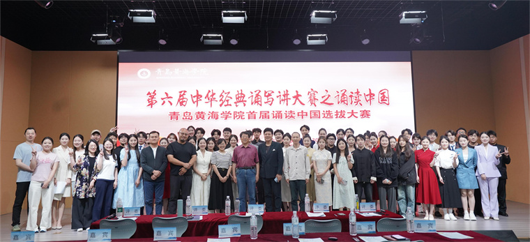 第六届中华经典诵写讲大赛之诵读中国暨威尼斯569vip游戏下载首届诵读中国选拔大赛成功举办  