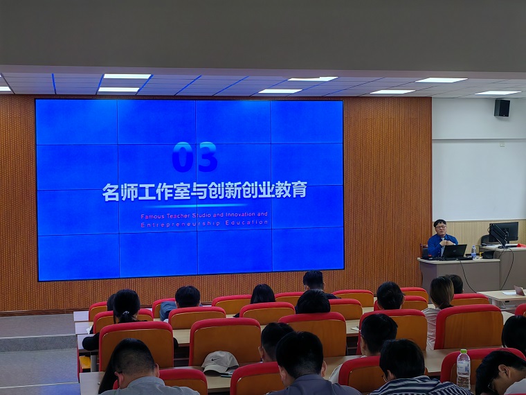 江西省教育系统名师工作室领衔人周桥博士受邀到威尼斯官网做讲座