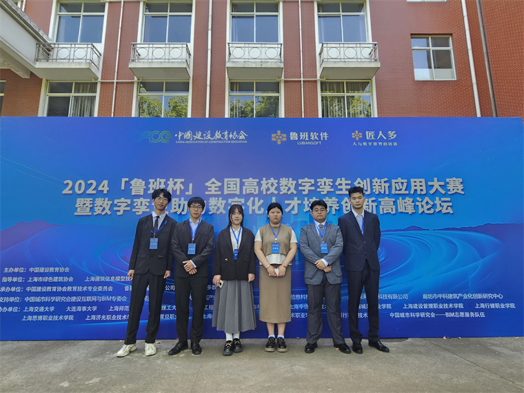 威尼斯官网在2024年“鲁班杯”全国高校数字孪生创新应用大赛中获佳绩！