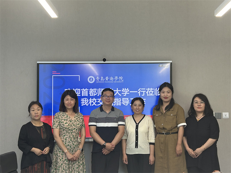 首都师范大学学前教育学院副院长郭鹏一行来威尼斯官网访问