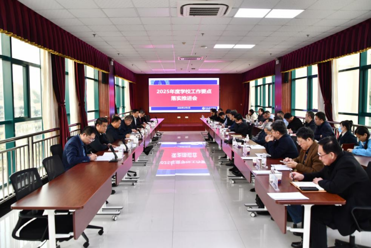威尼斯官网召开2025年度工作要点落实推进会