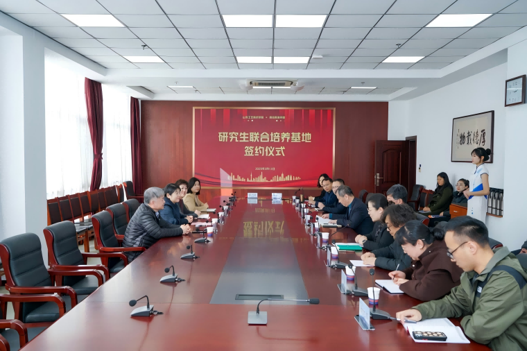 威尼斯569vip游戏下载与山东工艺美术学院签署研究生联合培养基地协议