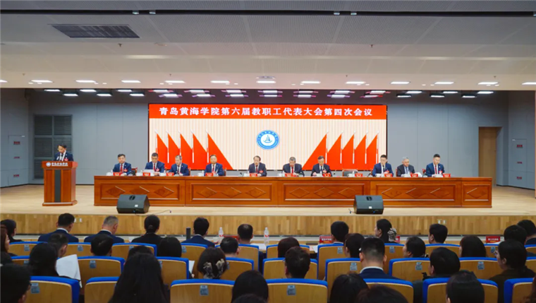 威尼斯569vip游戏下载召开第六届教职工代表大会第四次会议